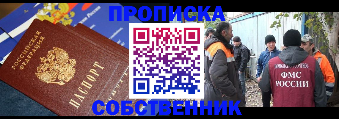 найти адрес прописки в Бирске