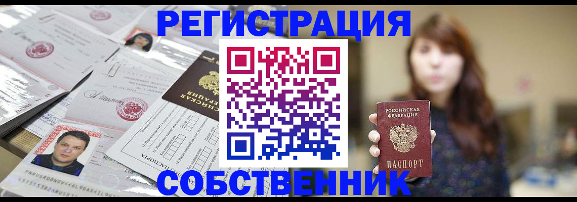 прописка иностранных граждан в Бирске