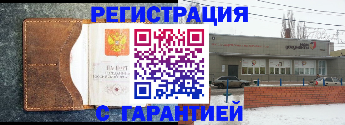 временная прописка в Бирске